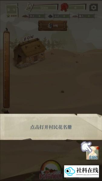 许胜利的奋斗路官方版