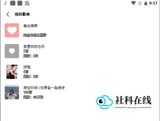 歌词适配app