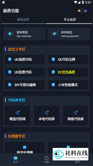 YOYO画质助手120帧
