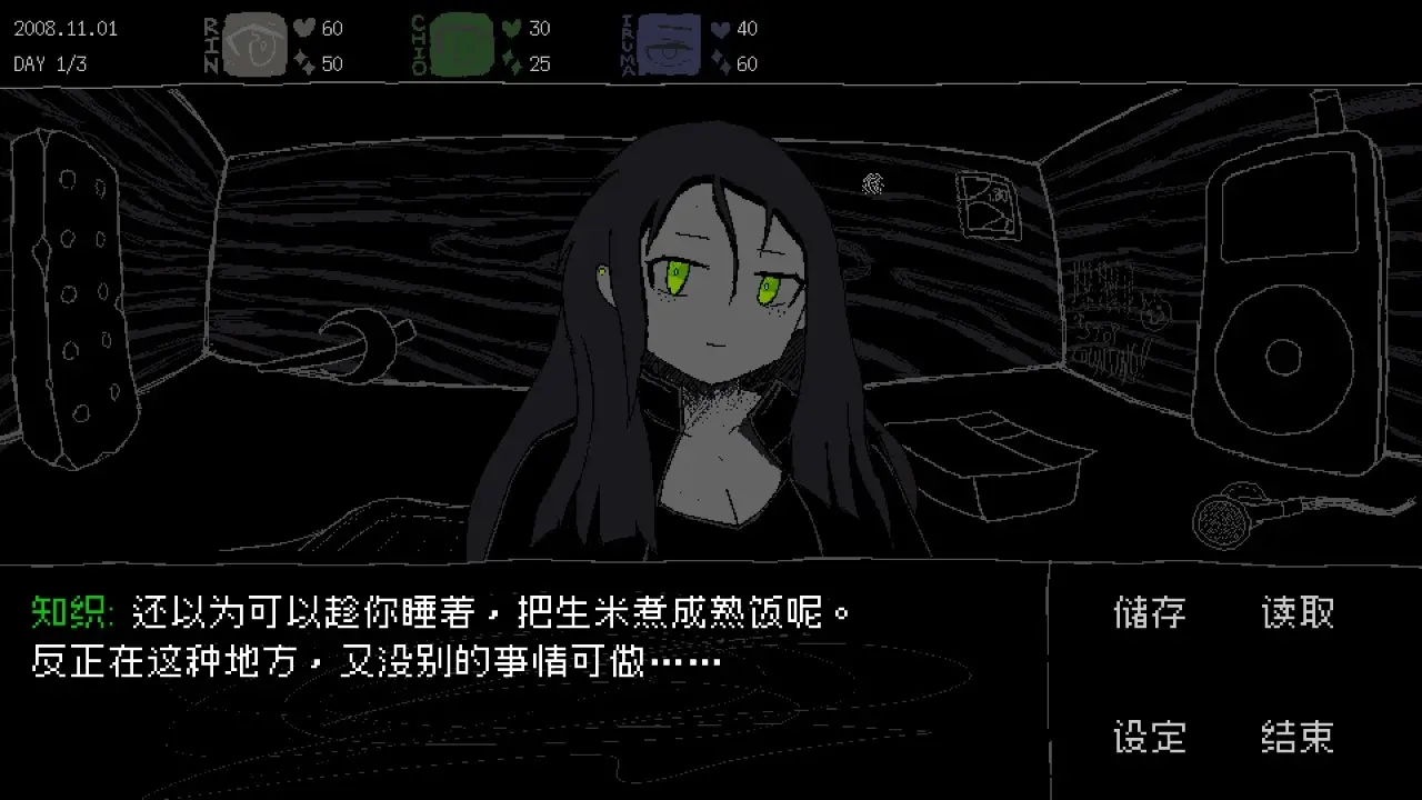 女巨人恋爱模拟