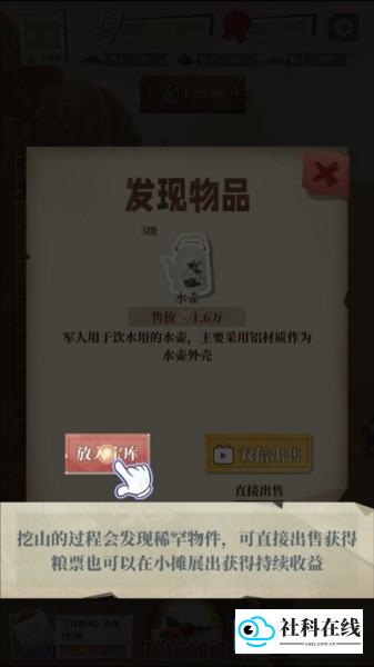 许胜利的奋斗路官方版