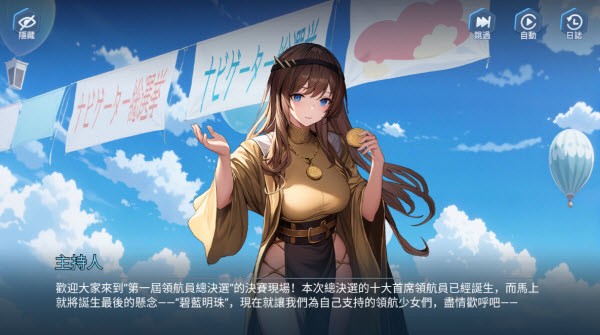拔锚少女