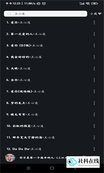 soul音