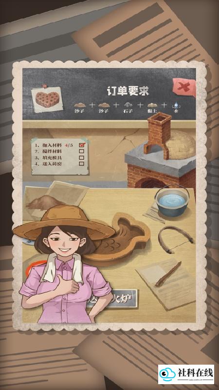 许胜利的奋斗路官方版