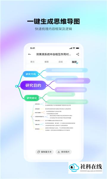 有道文档FM