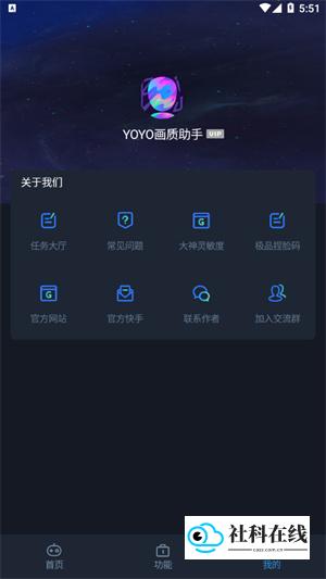 YOYO画质助手120帧