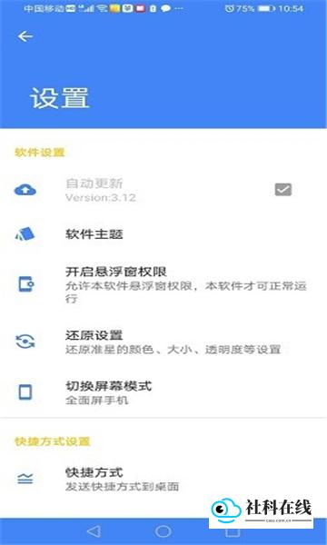 准星助手瞄准器