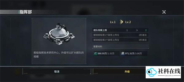 亿万光年游戏舰船系统介绍4