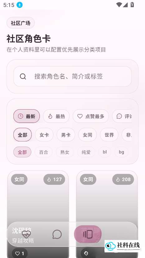 夜色ai
