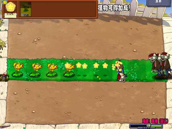 植物大战僵尸杨桃版