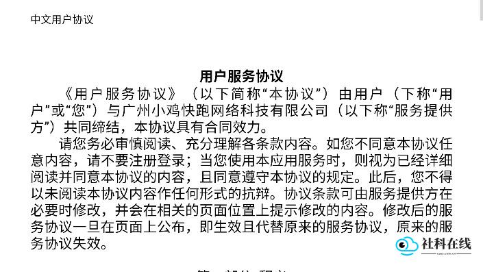 手游操作演示图