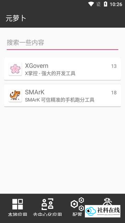 元萝卜虚拟机