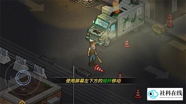 像素危城安卓版