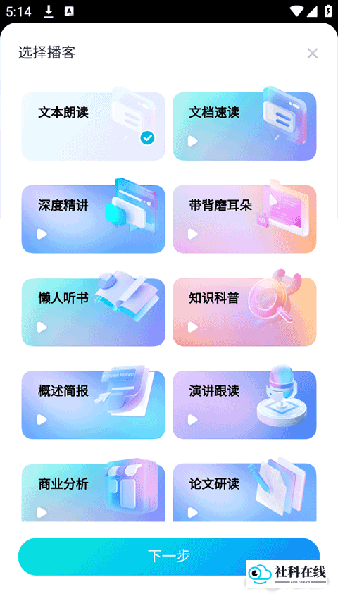 操作步骤4-选择风格
