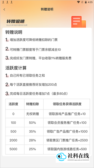 转赠功能说明