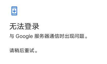 谷歌商店安装包