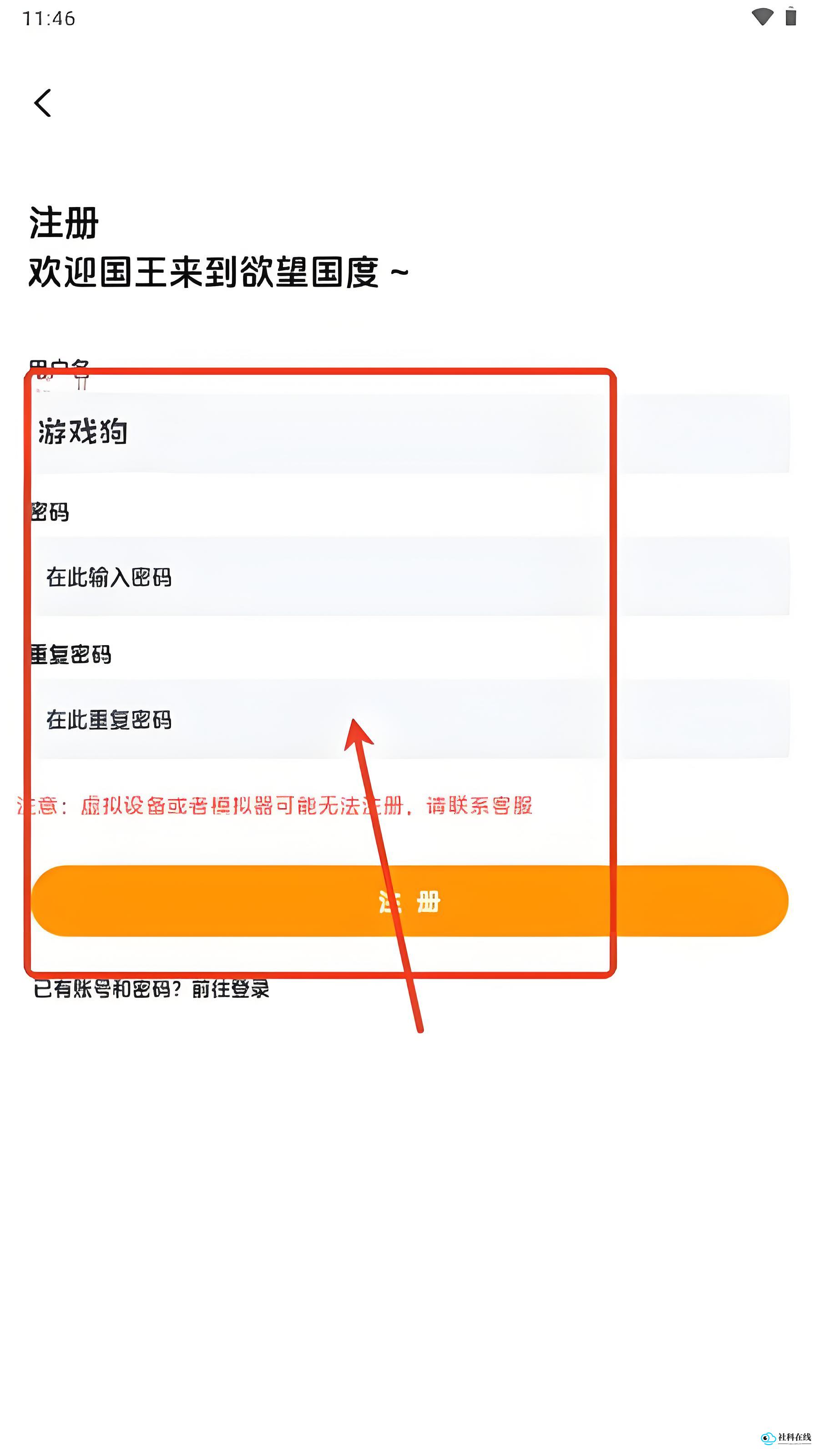 欲望国度
