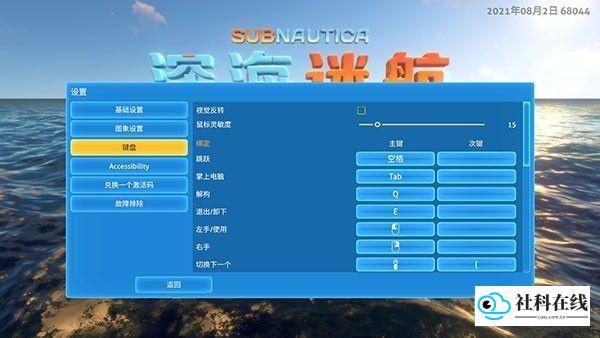 深海迷航零度之下手机版