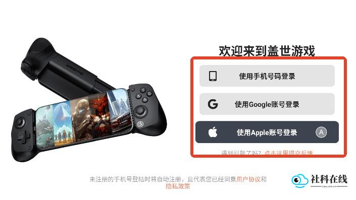 登录方式选择界面