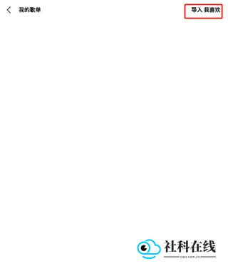 歌词适配app
