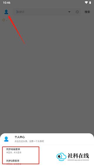 歌词适配app