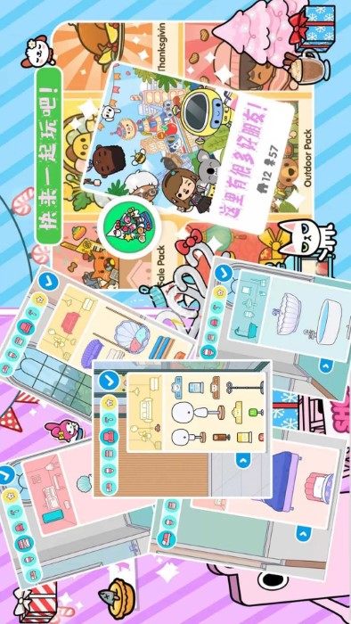 托卡生活闺蜜家最新版