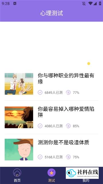 新浪星座运势