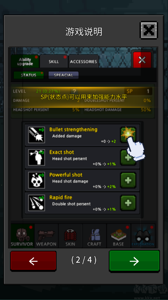 培养幸存者无限修改版