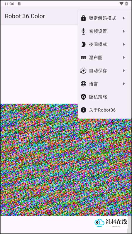 Robot36解码器汉化版怎么用：-1