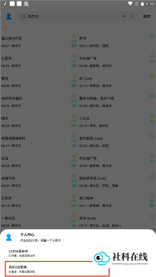 歌词适配app