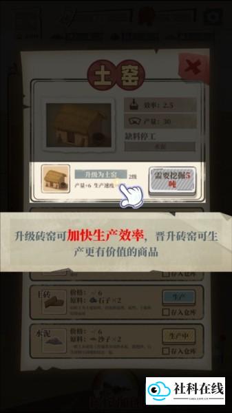许胜利的奋斗路官方版