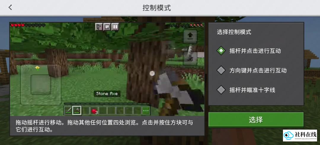 触控模式选择