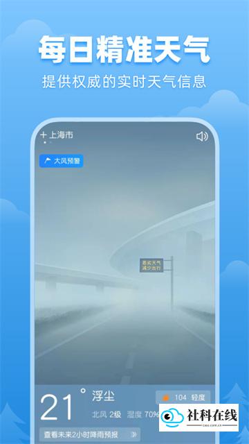 顺心天气