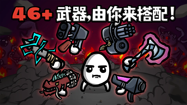 土豆兄弟手机版中文版本