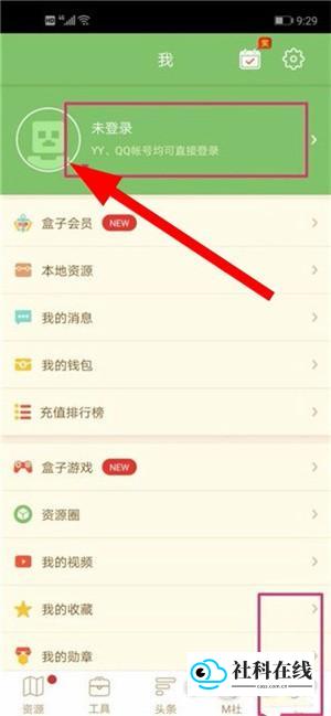 我的世界盒子3.1.8版本资源下载流程1
