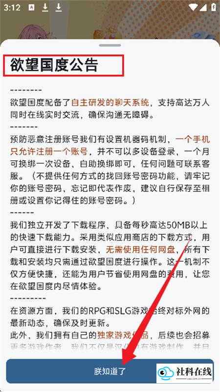 欲望国度
