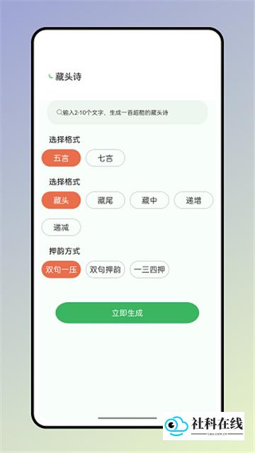 wantwords反向词典
