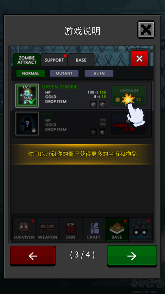 培养幸存者无限修改版