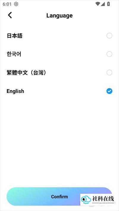 语言设置步骤二
