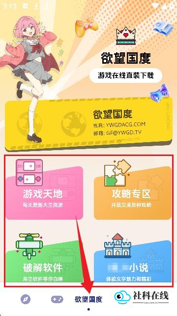 欲望国度