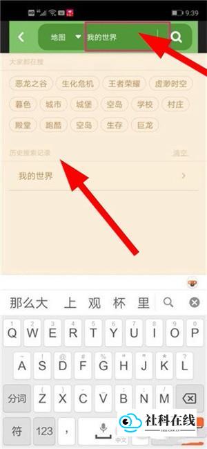 我的世界盒子3.1.8版本资源下载流程3
