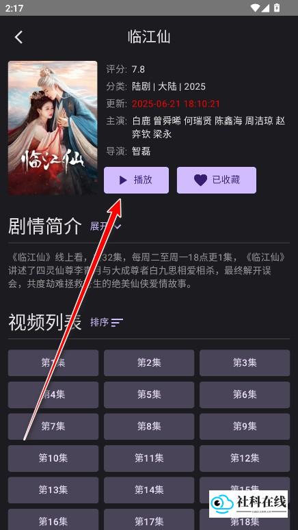 独播库TV播放界面