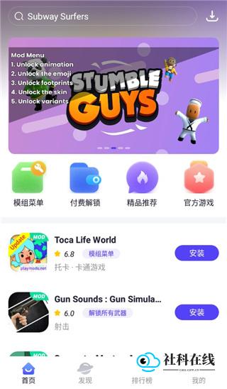 playmods中国版