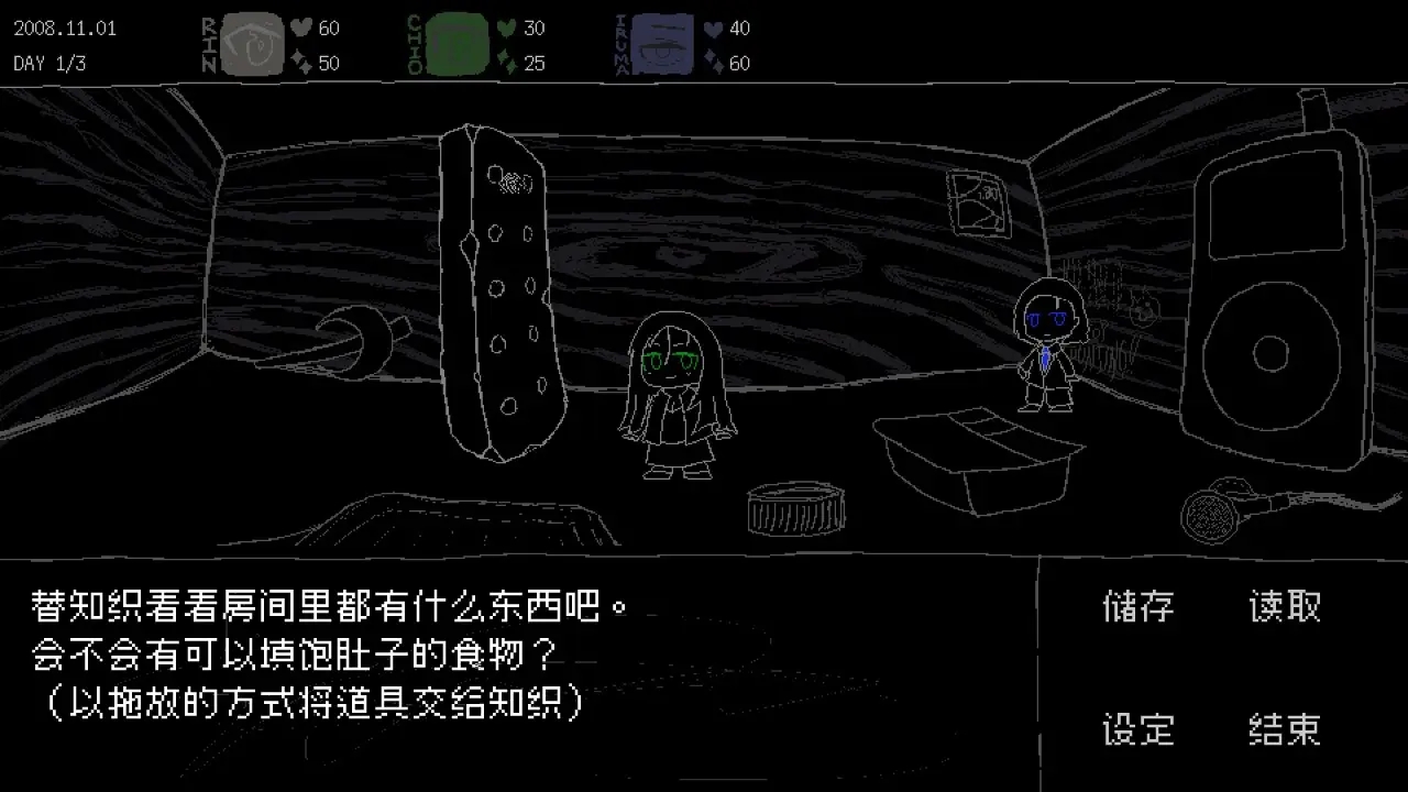 女巨人恋爱模拟