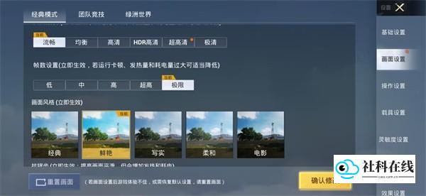 画质侠画质助手常见问题4