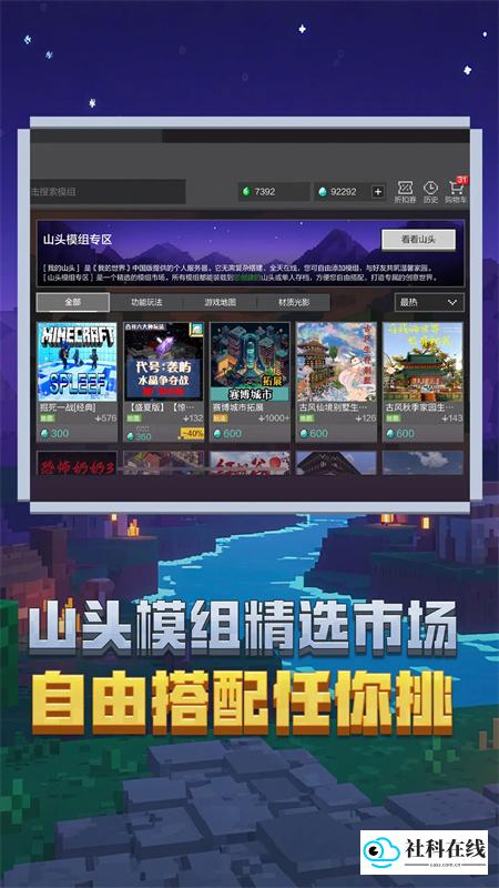 我的世界正版