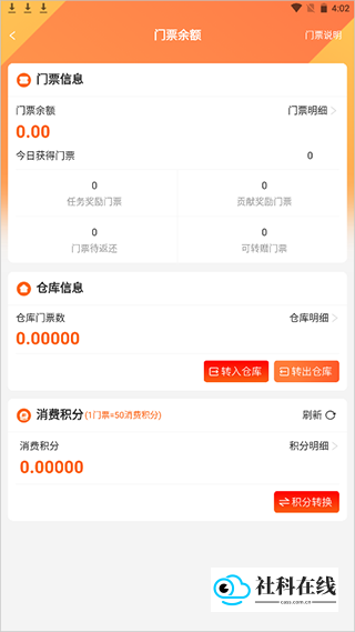 交易相关界面
