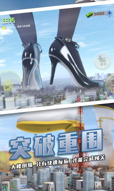 巨人少女破坏城市手游