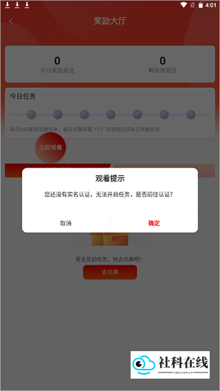 注册与认证界面