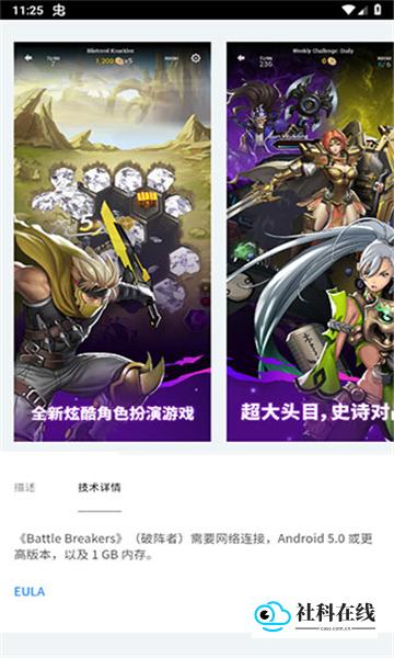 epic商城